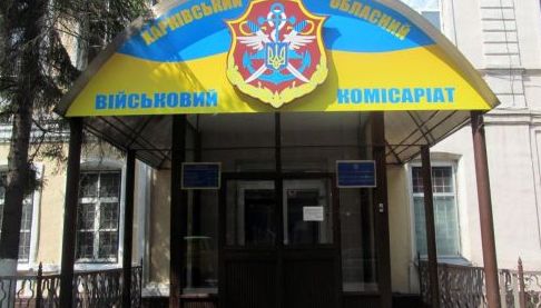 Корупційна схема з ухиленням від мобілізації викрита на Харківщині