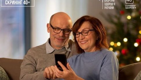 Національний скринінг здоров’я 40+ в Україні: як мешканцям Харковащини скористатися
