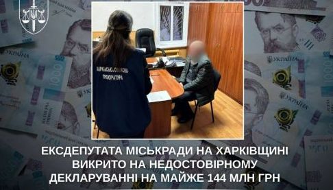 Харківський депутат підозрюється у недекларуванні нерухомості на 144 млн грн