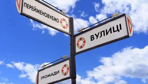 У Харківській громаді планують перейменувати вулицю Правди