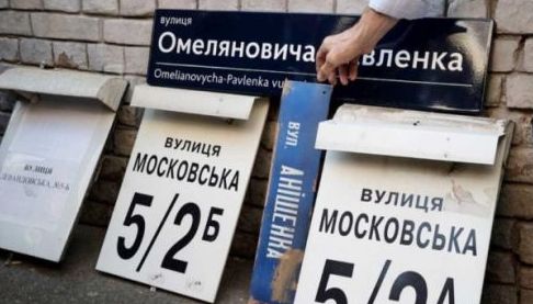 Вулицю 8-го Березня в Яковлівці переіменували у Єдності