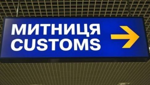 Харківські митні збори: Які товари принесли найбільший прибуток до бюджету в 2025 році