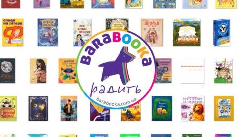 Найкращі українські дитячі книжки: рейтинг від експертів BaraBooka