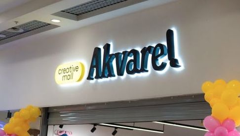 Інтернет-магазин “Акварель”: Все для школи, офісу та творчості