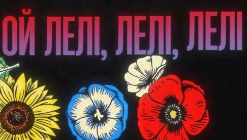 Новий реліз від Kavabanga Depo Kolibri: Увага – ліричний трек!