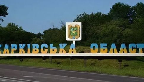 Стабільна ситуація на фронті у Харківській області: оновлення