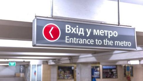 Метро в Харькове: Изменения в графике движения поездов из-за ситуации с энергоснабжением