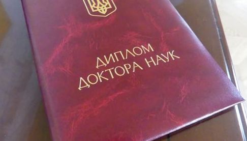 Харківські науковці здобули науковий ступінь доктора наук