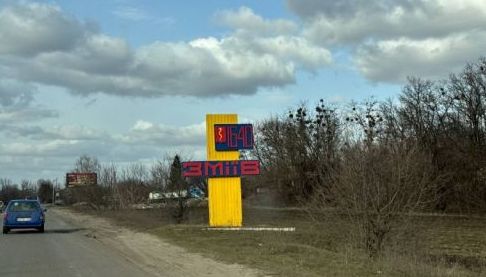 У Зміївській громаді Харкова планують перейменувати вулиці