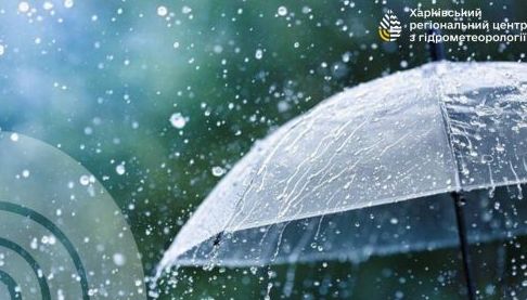 У Харкові та області 26 квітня очікують дощі та грози