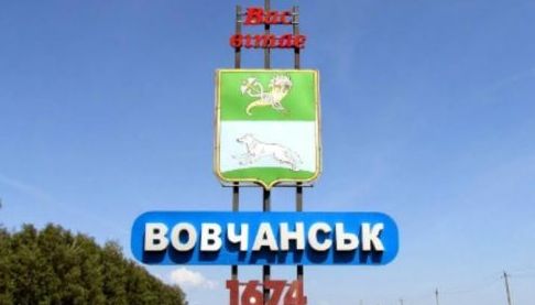 Вовчанськ під ударами: українські військові стримують просування росіян