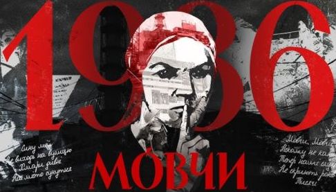 Пісня про Чорнобиль: Артем Пивоваров, “МУР” і “GO_A” представили “1 травня 1986”
