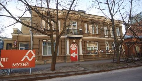 Літературний музей у Харкові знову відкривається після ремонту
