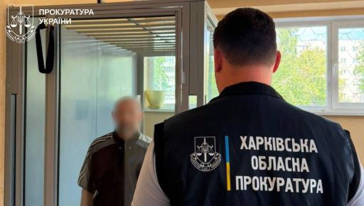 У Харкові судитимуть чоловіка за передачу даних про позиції ЗСУ та ППО